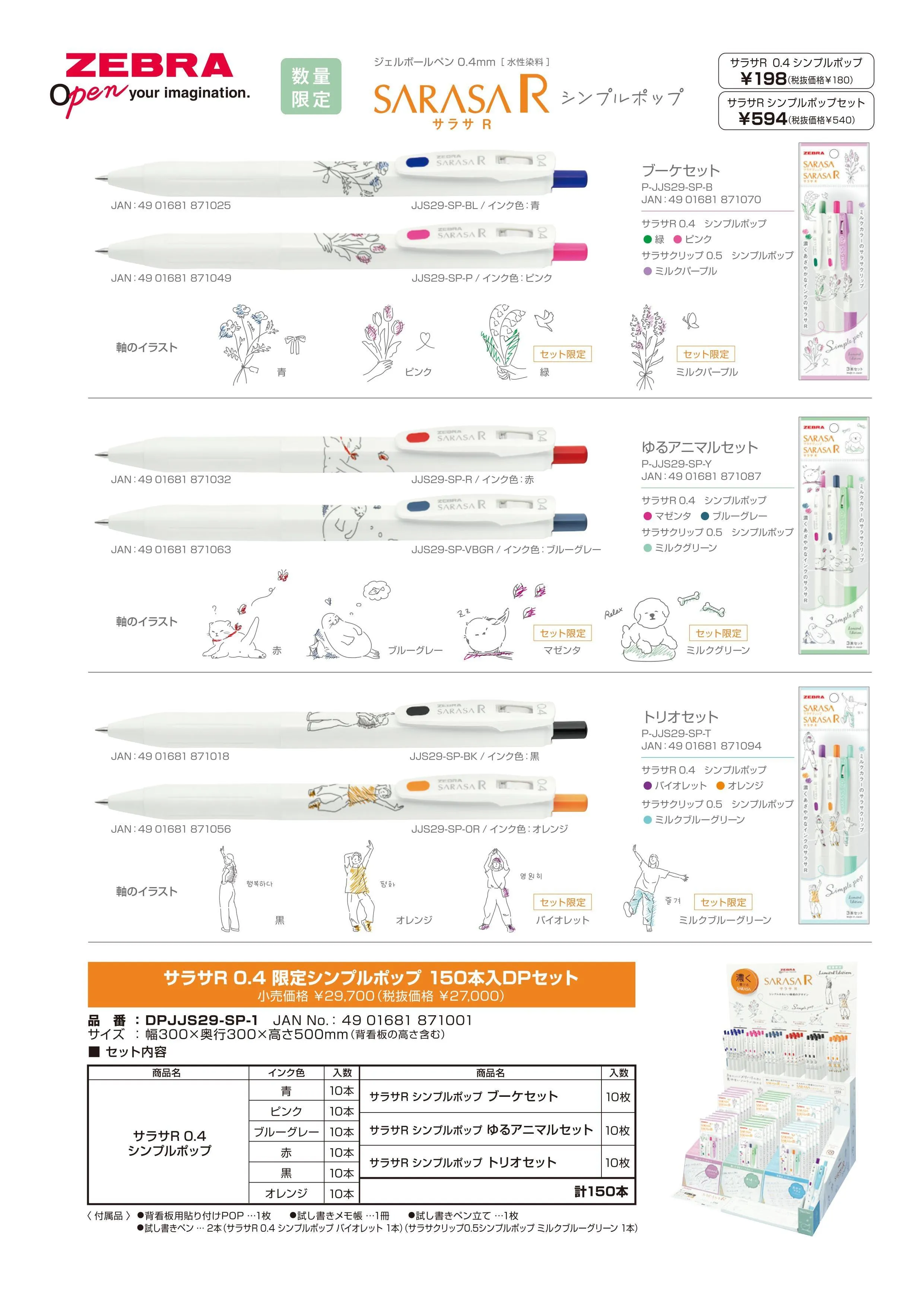 (IB-new) 20230322 new products-Original catalogue