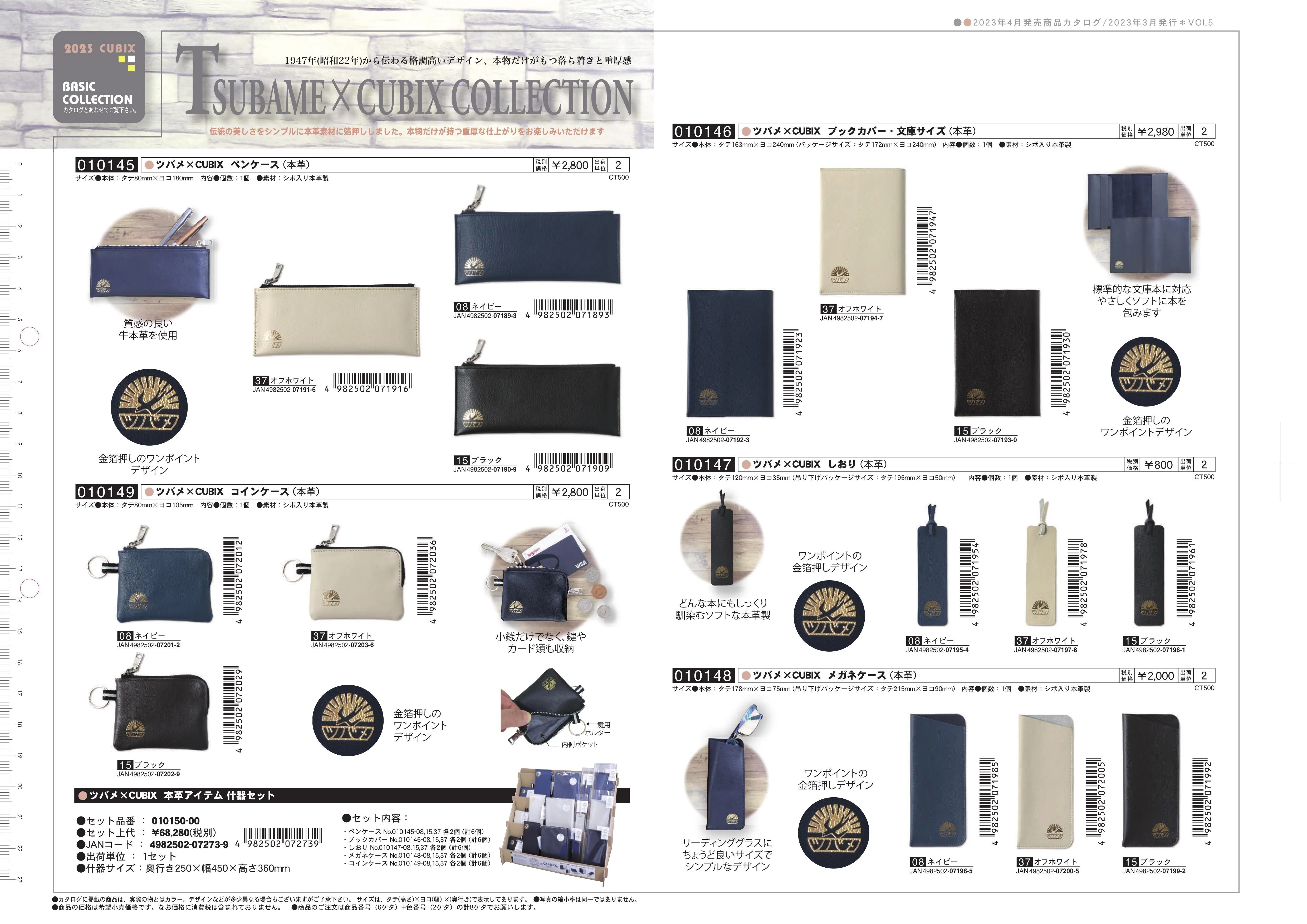 (IB-new) 20230410 new products-Original catalogue