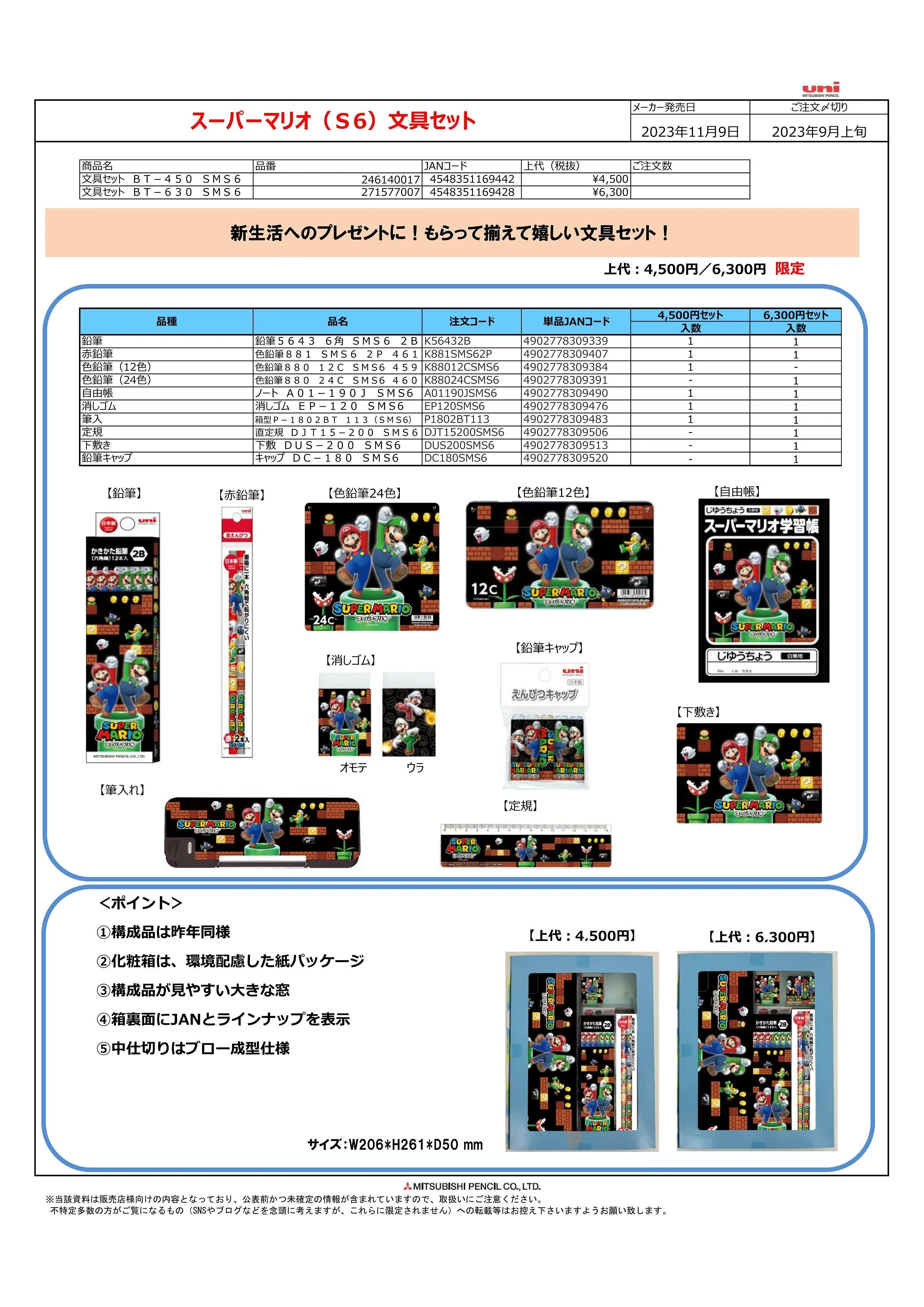 (IB-new) 20230810 new products-Original catalogue