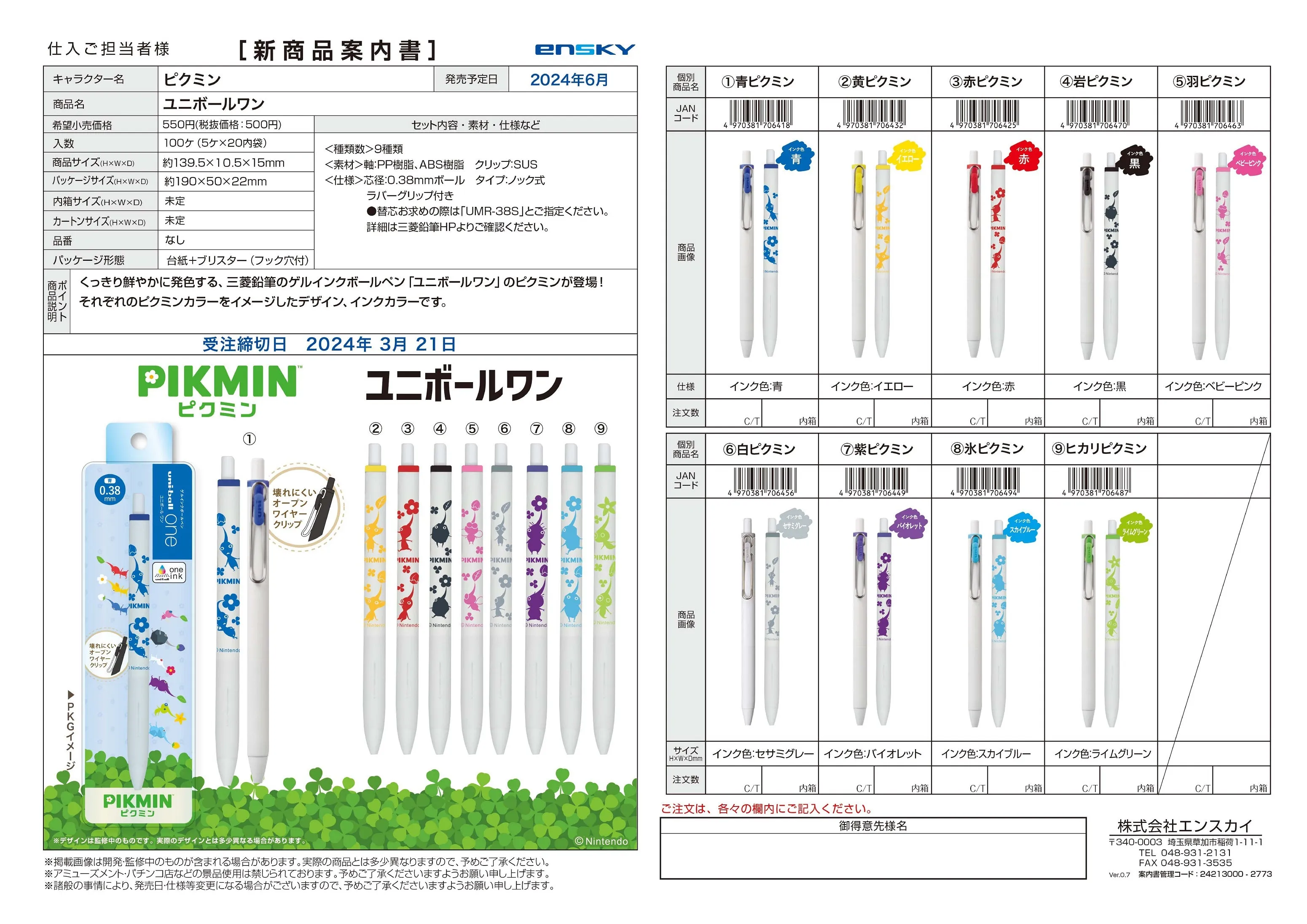 (IB-new) 20240311 new products-Original catalogue